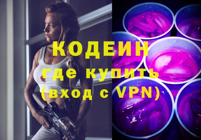 OMG как зайти  Печора  Codein напиток Lean (лин) 